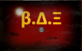 /album/beta/sem-titulo-png2/